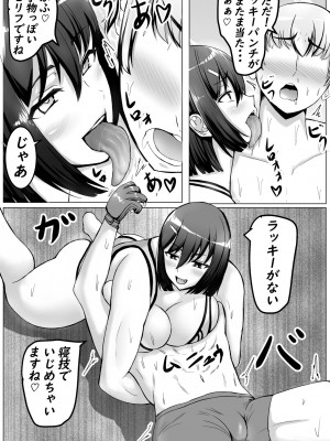 [てつのひじ] 後輩女子に舐められて射精KO負け♡_16