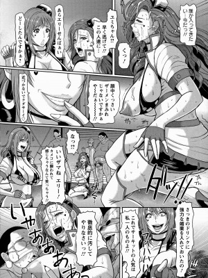 [ICE] 牝汁搾り 生っ!_078