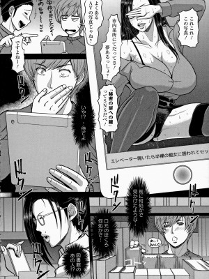 [ICE] 牝汁搾り 生っ!_150