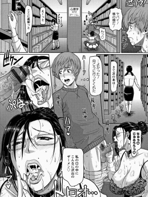 [ICE] 牝汁搾り 生っ!_155