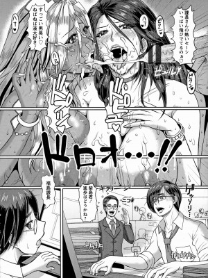 [ICE] 牝汁搾り 生っ!_048