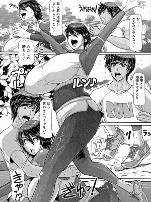 [ICE] 牝汁搾り 生っ!_128