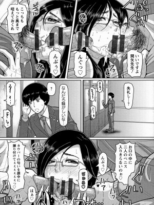 [ICE] 牝汁搾り 生っ!_036