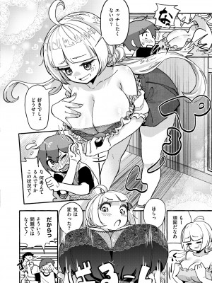 [ぜろじろう] ヤリマン恋歌 (COMIC 快艶 VOL.13)_006