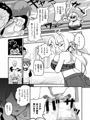 [ぜろじろう] ヤリマン恋歌 (COMIC 快艶 VOL.13)_007