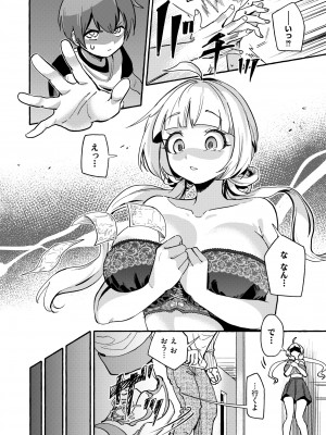 [ぜろじろう] ヤリマン恋歌 (COMIC 快艶 VOL.13)_008
