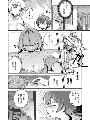 [ぜろじろう] ヤリマン恋歌 (COMIC 快艶 VOL.13)_012