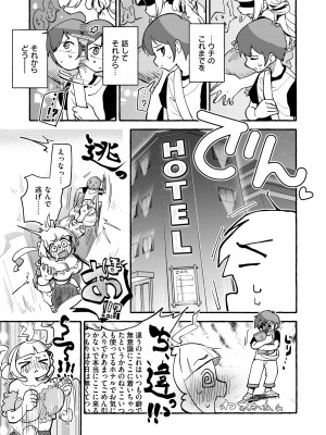 [ぜろじろう] ヤリマン恋歌 (COMIC 快艶 VOL.13)_013