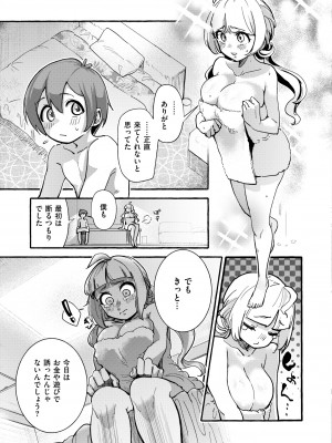 [ぜろじろう] ヤリマン恋歌 (COMIC 快艶 VOL.13)_015