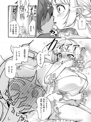 [ぜろじろう] ヤリマン恋歌 (COMIC 快艶 VOL.13)_016