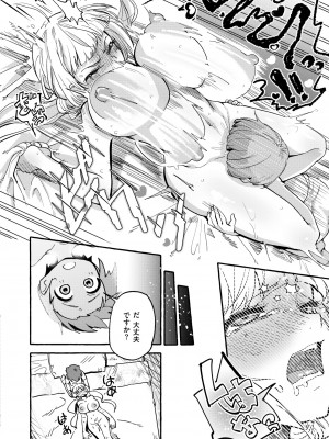 [ぜろじろう] ヤリマン恋歌 (COMIC 快艶 VOL.13)_024