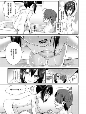 [源五郎] パパは愛娘に勝てない 第1-4話 [無邪気漢化組] [DL版]_P1_005