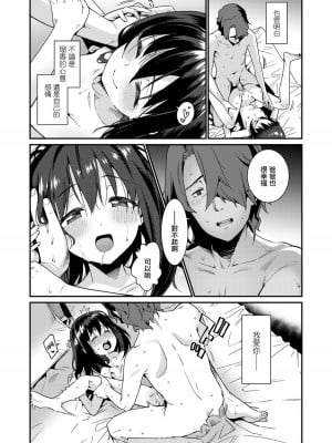 [源五郎] パパは愛娘に勝てない 第1-4話 [無邪気漢化組] [DL版]_P1_012