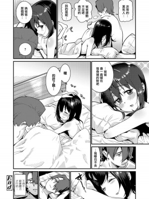 [源五郎] パパは愛娘に勝てない 第1-4話 [無邪気漢化組] [DL版]_P1_020