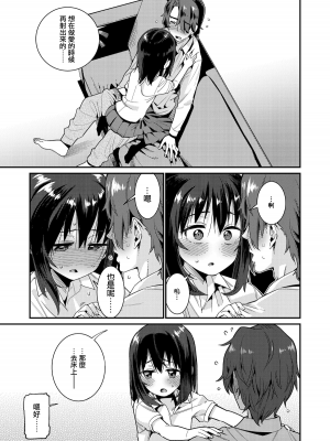 [源五郎] パパは愛娘に勝てない 第1-4話 [無邪気漢化組] [DL版]_P2_003