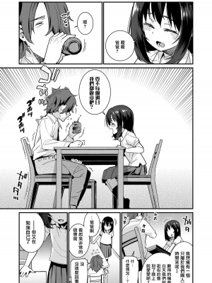 [源五郎] パパは愛娘に勝てない 第1-4話 [無邪気漢化組] [DL版]_P2_012