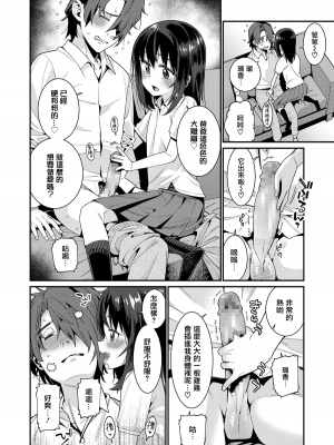 [源五郎] パパは愛娘に勝てない 第1-4話 [無邪気漢化組] [DL版]_P2_017