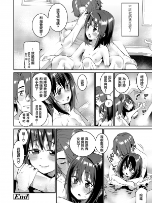 [源五郎] パパは愛娘に勝てない 第1-4話 [無邪気漢化組] [DL版]_P3_018