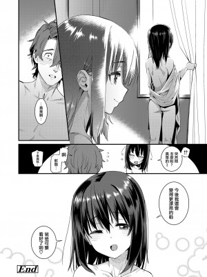 [源五郎] パパは愛娘に勝てない 第1-4話 [無邪気漢化組] [DL版]_P4_016