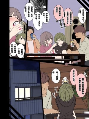 [毒猫ノイル] 泥酔した七草にちかに悪いことをする話 (アイドルマスター シャイニーカラーズ) [LC整合汉化]_02