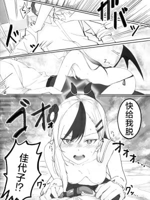 (C103) [しがえ屋 (おすぬ)] 鬼方カヨコがお酒に酔う話 (ブルーアーカイブ)｜关于鬼方佳代子喝醉酒这件事 [欶澜汉化组]_03