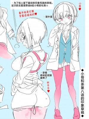 [かみしき (守月史貴)] おにーさん、私達とお茶しませんかぁ？8 [不咕鸟汉化组] [DL版]_36