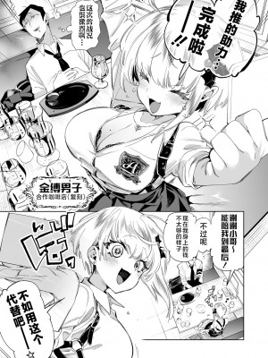 [かみしき (守月史貴)] おにーさん、私達とお茶しませんかぁ？8 [不咕鸟汉化组] [DL版]_05