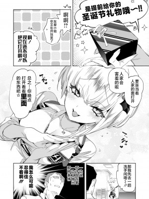 [かみしき (守月史貴)] おにーさん、私達とお茶しませんかぁ？8 [不咕鸟汉化组] [DL版]_06