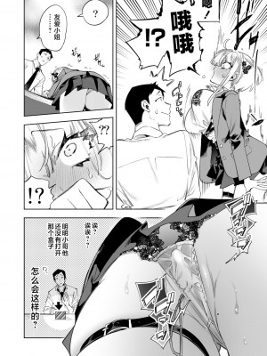 [かみしき (守月史貴)] おにーさん、私達とお茶しませんかぁ？8 [不咕鸟汉化组] [DL版]_08