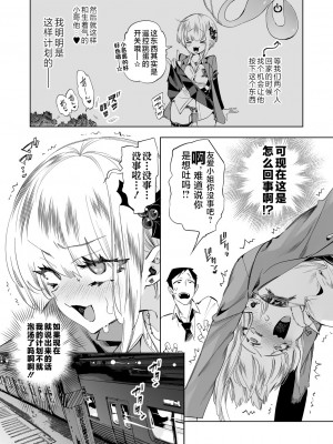 [かみしき (守月史貴)] おにーさん、私達とお茶しませんかぁ？8 [不咕鸟汉化组] [DL版]_09