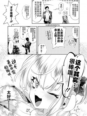[かみしき (守月史貴)] おにーさん、私達とお茶しませんかぁ？8 [不咕鸟汉化组] [DL版]_31