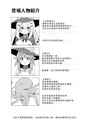 [黄泉路百鬼夜行 (冥土黄泉)] Tentacle Witch Craft [中国翻訳] [DL版]_03