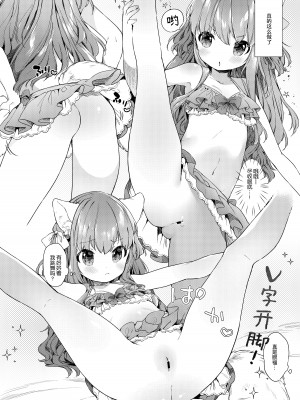 [ANCHOR (武藤まと)] ネコミミチアちゃんはおさわりキンシ! [绅士仓库汉化] [DL版]_05