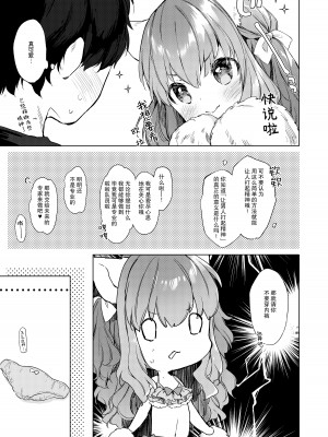 [ANCHOR (武藤まと)] ネコミミチアちゃんはおさわりキンシ! [绅士仓库汉化] [DL版]_04