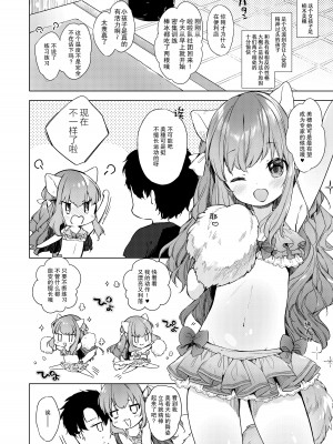 [ANCHOR (武藤まと)] ネコミミチアちゃんはおさわりキンシ! [绅士仓库汉化] [DL版]_03
