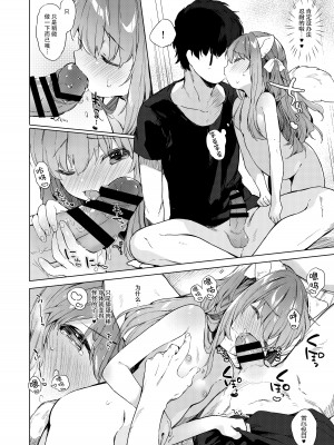 [ANCHOR (武藤まと)] ネコミミチアちゃんはおさわりキンシ! [绅士仓库汉化] [DL版]_09