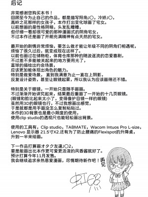 [虹照] 後輩オタク友達JKが可愛すぎるもんでっ！[甜族星人x我不看本子汉化]_66