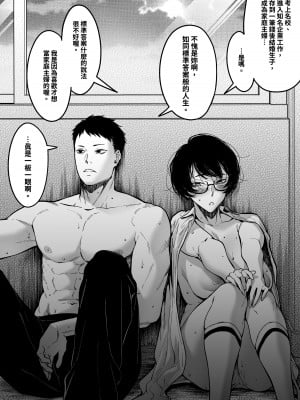 [FAN] 昔からの学友 [中国翻译]_3