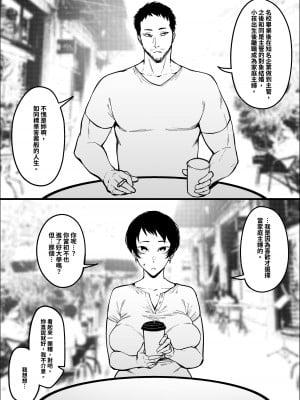 [FAN] 昔からの学友 [中国翻译]_2
