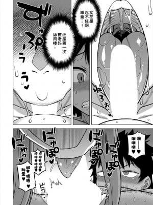 [高津] ボクの母ちゃんと俺のママ 第4話 [逃亡者×真不可视汉化组] [DL版]_11