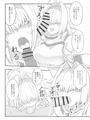 (COMIC1☆24)  [BlueMage (あおいまなぶ)] えれぐとりっがー (勝利の女神：NIKKE)_05