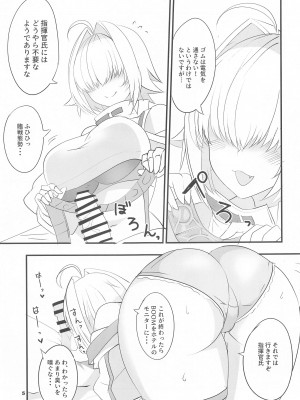 (COMIC1☆24)  [BlueMage (あおいまなぶ)] えれぐとりっがー (勝利の女神：NIKKE)_04