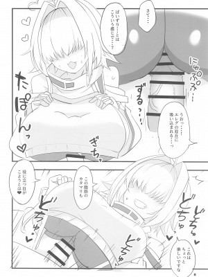 (COMIC1☆24)  [BlueMage (あおいまなぶ)] えれぐとりっがー (勝利の女神：NIKKE)_07