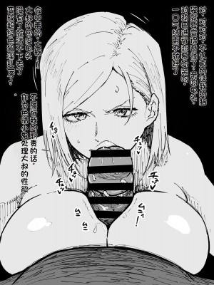 [アヘ丸] 催眠フェラ野薔薇さん (呪術廻戦) [LUOLIMASI机翻]_4