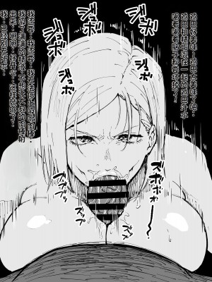 [アヘ丸] 催眠フェラ野薔薇さん (呪術廻戦) [LUOLIMASI机翻]_5