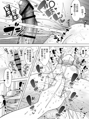 [KENTO (KENTO OKAYAMA)] 潮吹きの町「ホエールタウン」 ～○リ姉妹の日常アクメ生活～ [中国翻訳]_57
