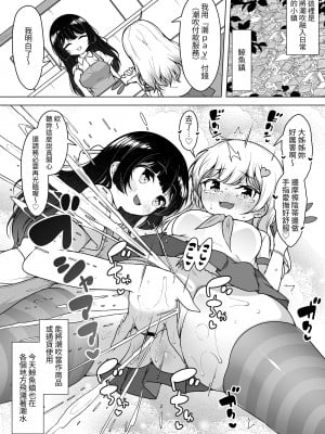 [KENTO (KENTO OKAYAMA)] 潮吹きの町「ホエールタウン」 ～○リ姉妹の日常アクメ生活～ [中国翻訳]_05