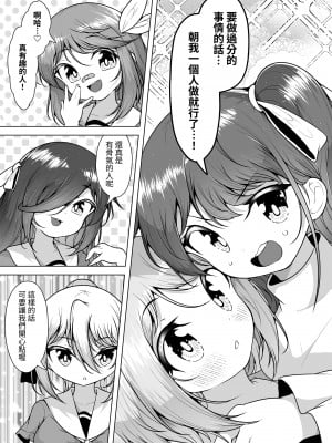 [KENTO (KENTO OKAYAMA)] 潮吹きの町「ホエールタウン」 ～○リ姉妹の日常アクメ生活～ [中国翻訳]_38