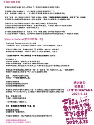 [KENTO (KENTO OKAYAMA)] 潮吹きの町「ホエールタウン」 ～○リ姉妹の日常アクメ生活～ [中国翻訳]_72