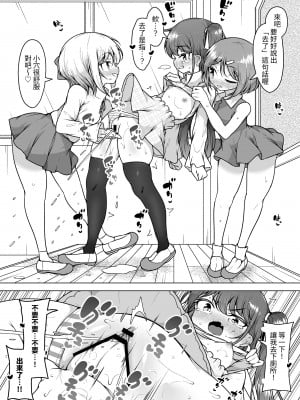 [KENTO (KENTO OKAYAMA)] 潮吹きの町「ホエールタウン」 ～○リ姉妹の日常アクメ生活～ [中国翻訳]_08